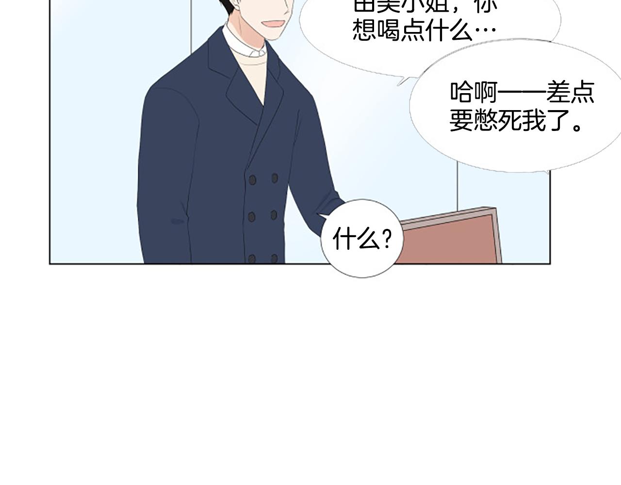 番外8 秘密82