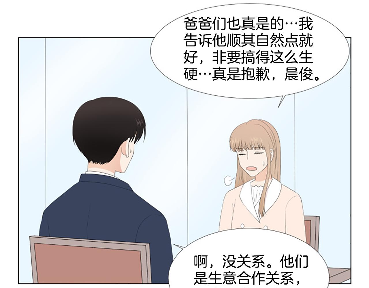 番外8 秘密83
