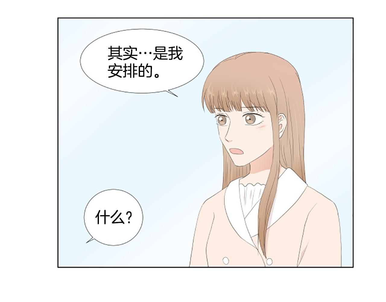 番外8 秘密85