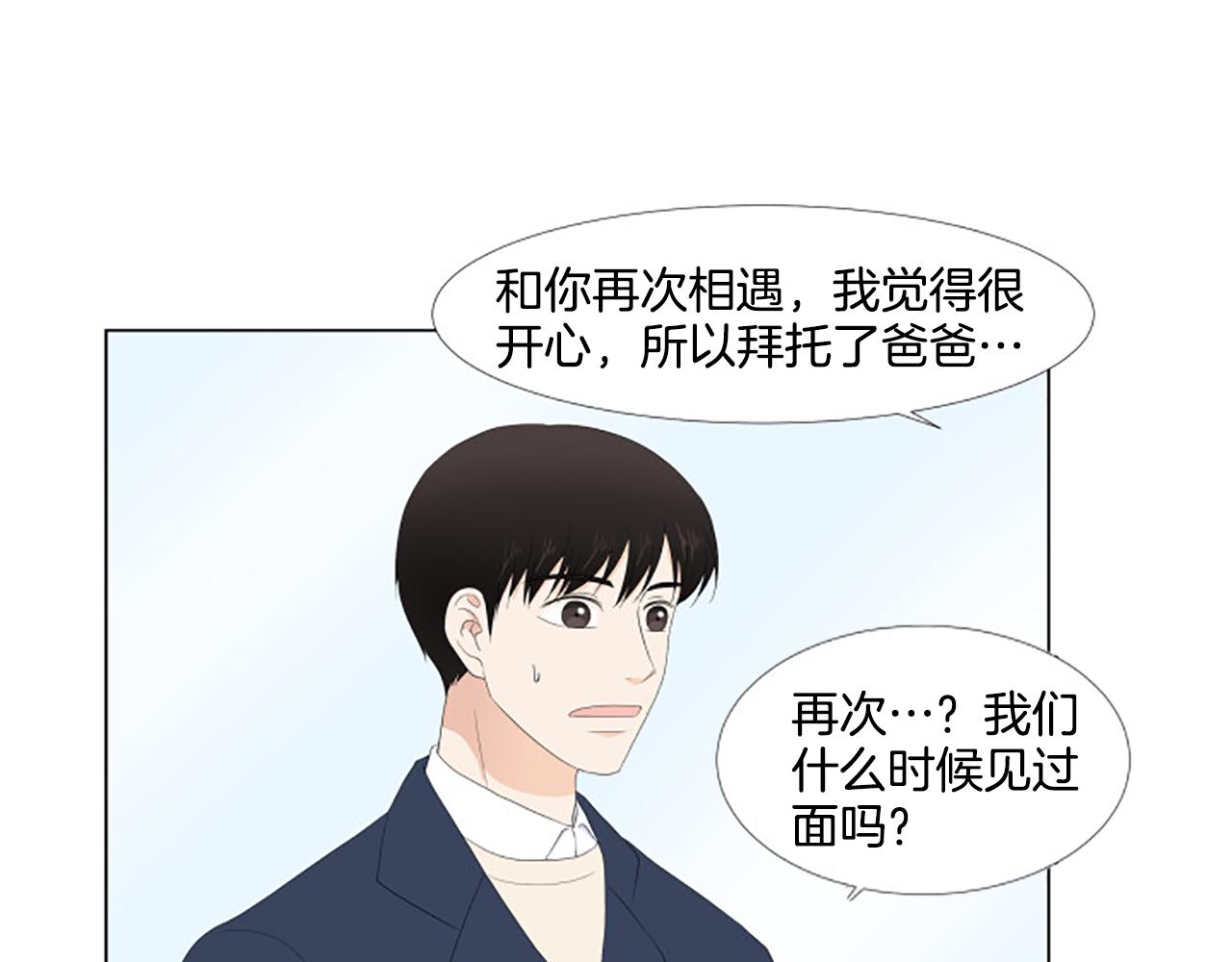 番外8 秘密86