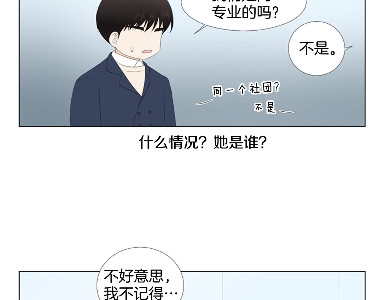 番外8 秘密88