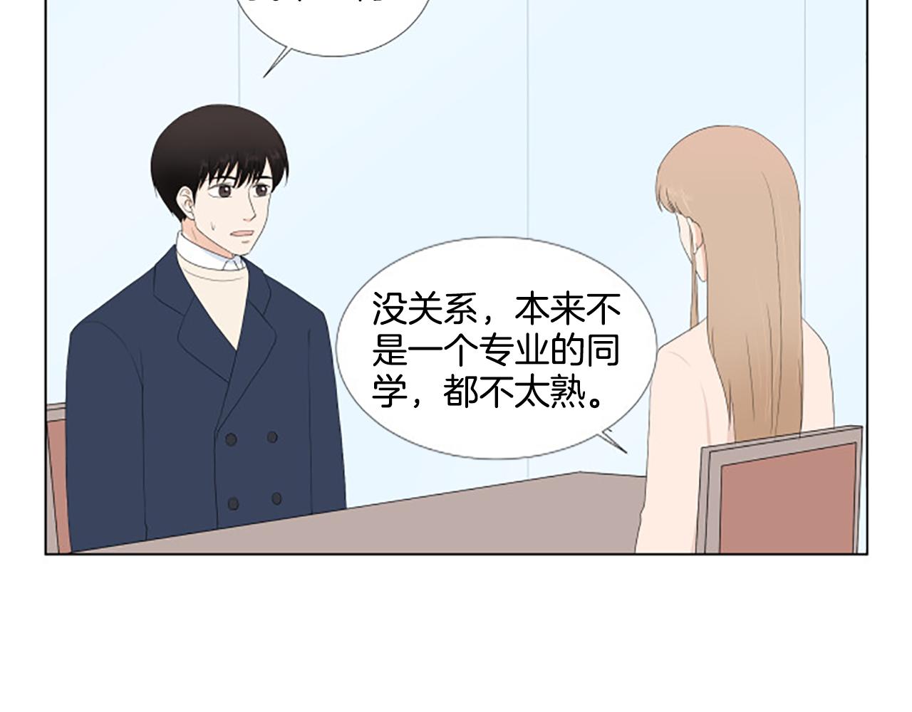 番外8 秘密89