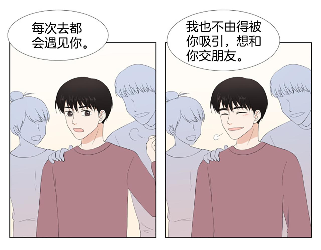 番外8 秘密93