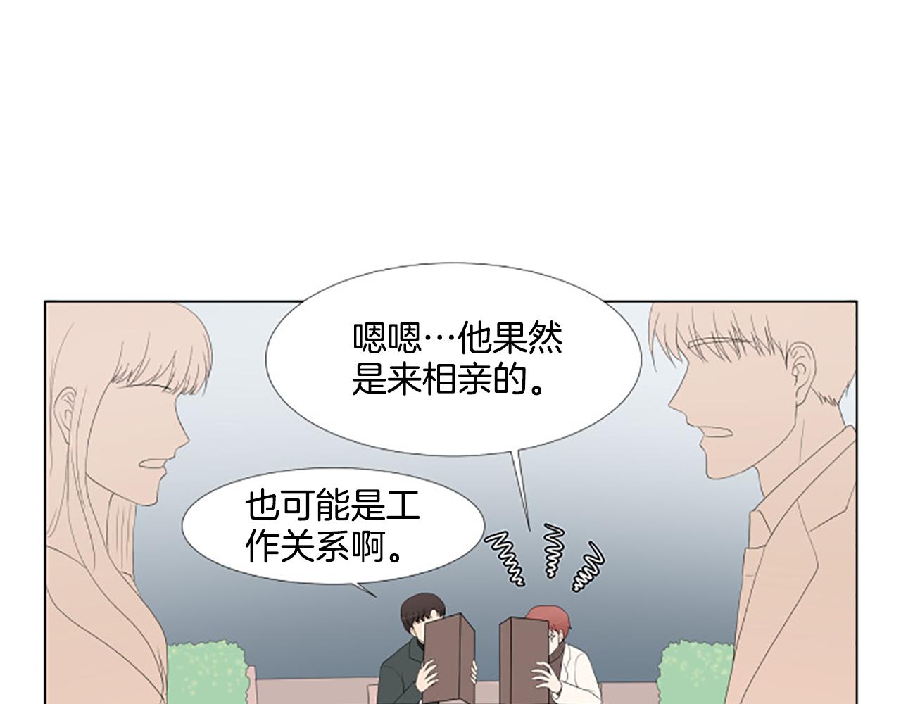 番外8 秘密94