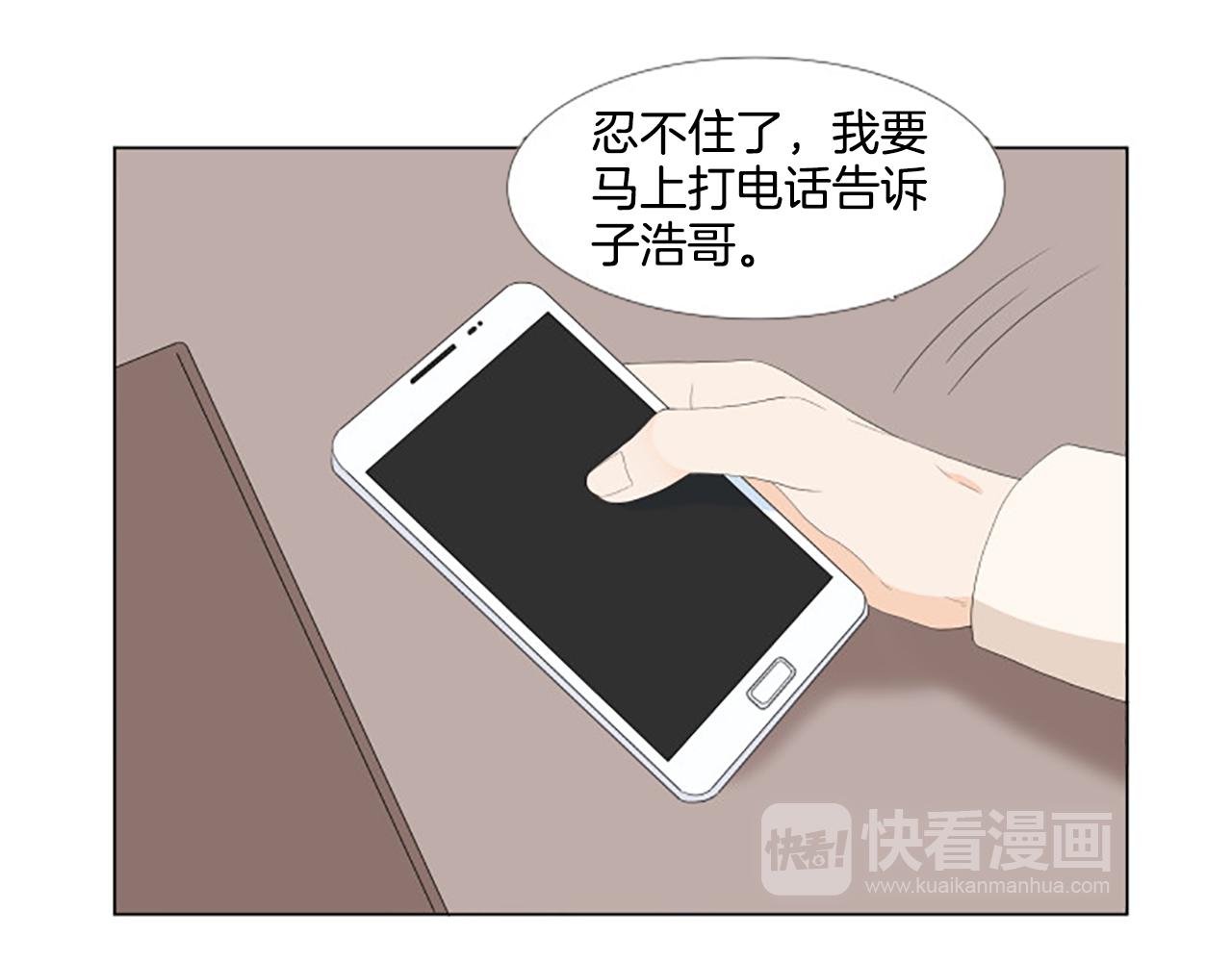 番外8 秘密97