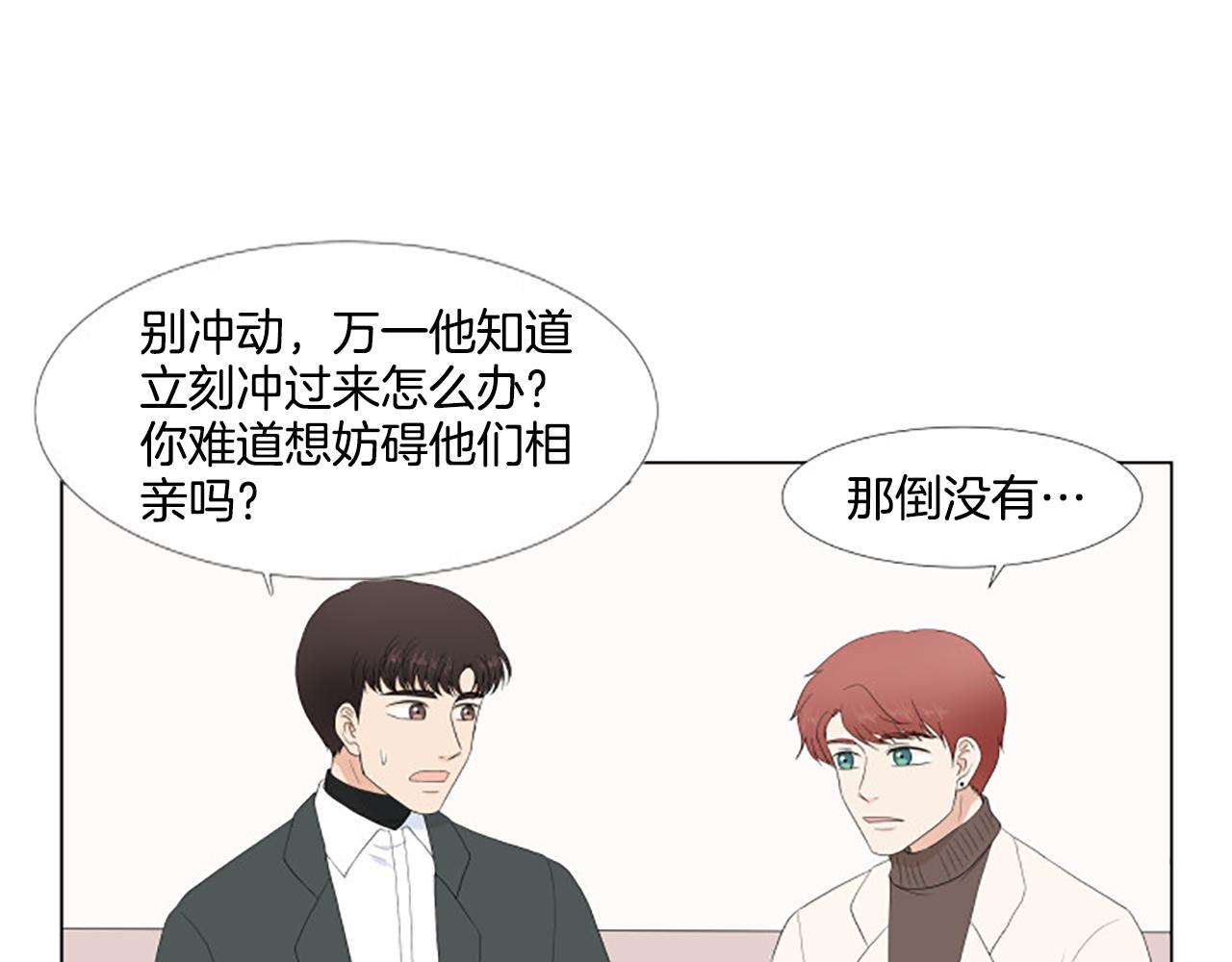 番外8 秘密98