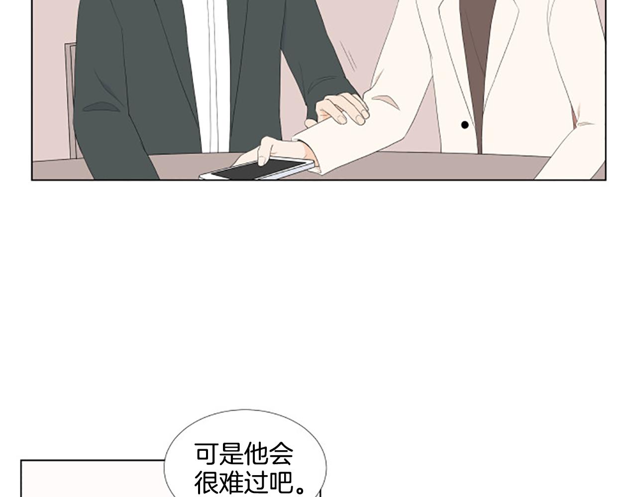 番外8 秘密99