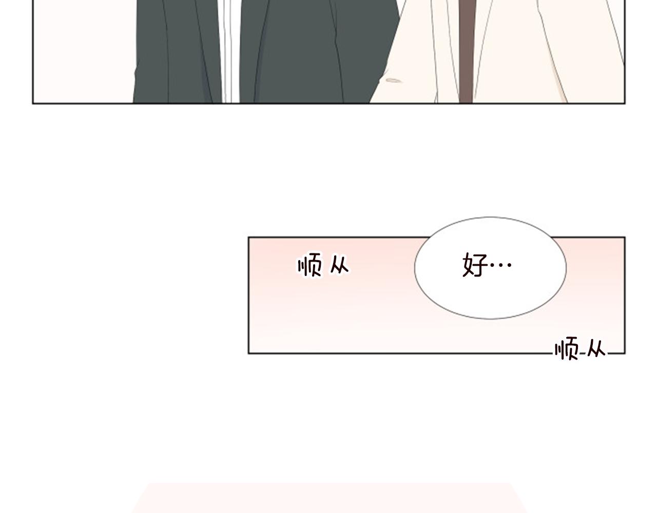 番外9 戒指32