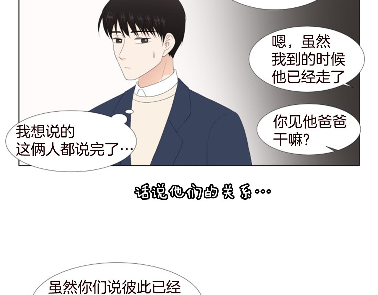 番外9 戒指54