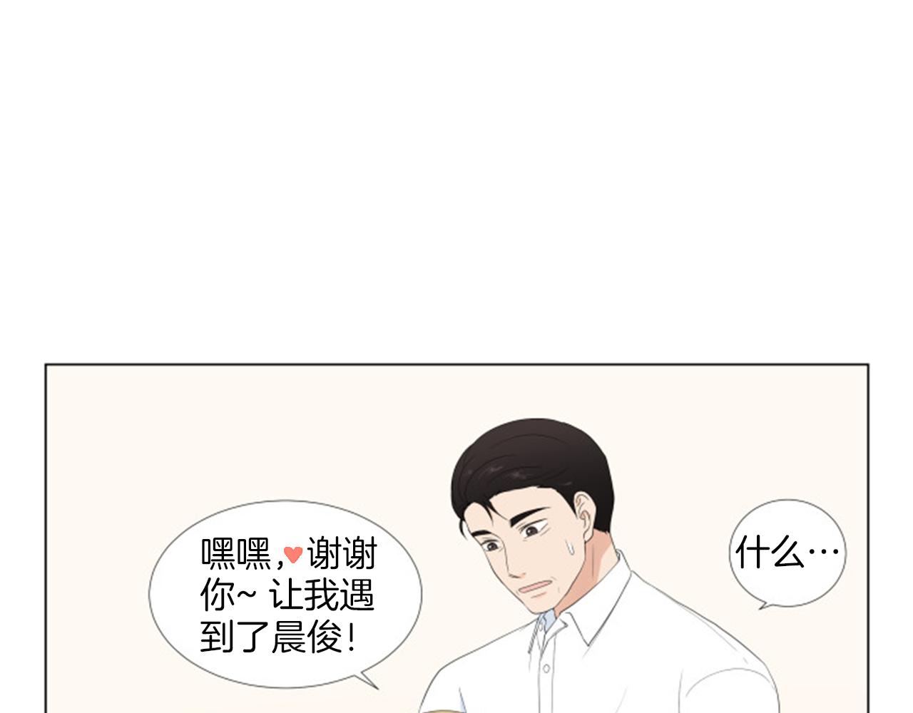 番外完结篇 幸福104