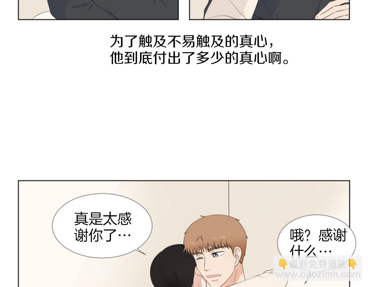 番外完结篇 幸福119