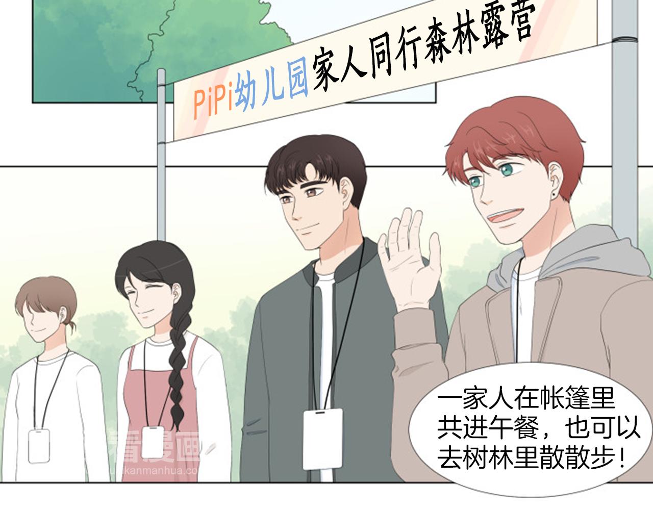 番外完结篇 幸福122