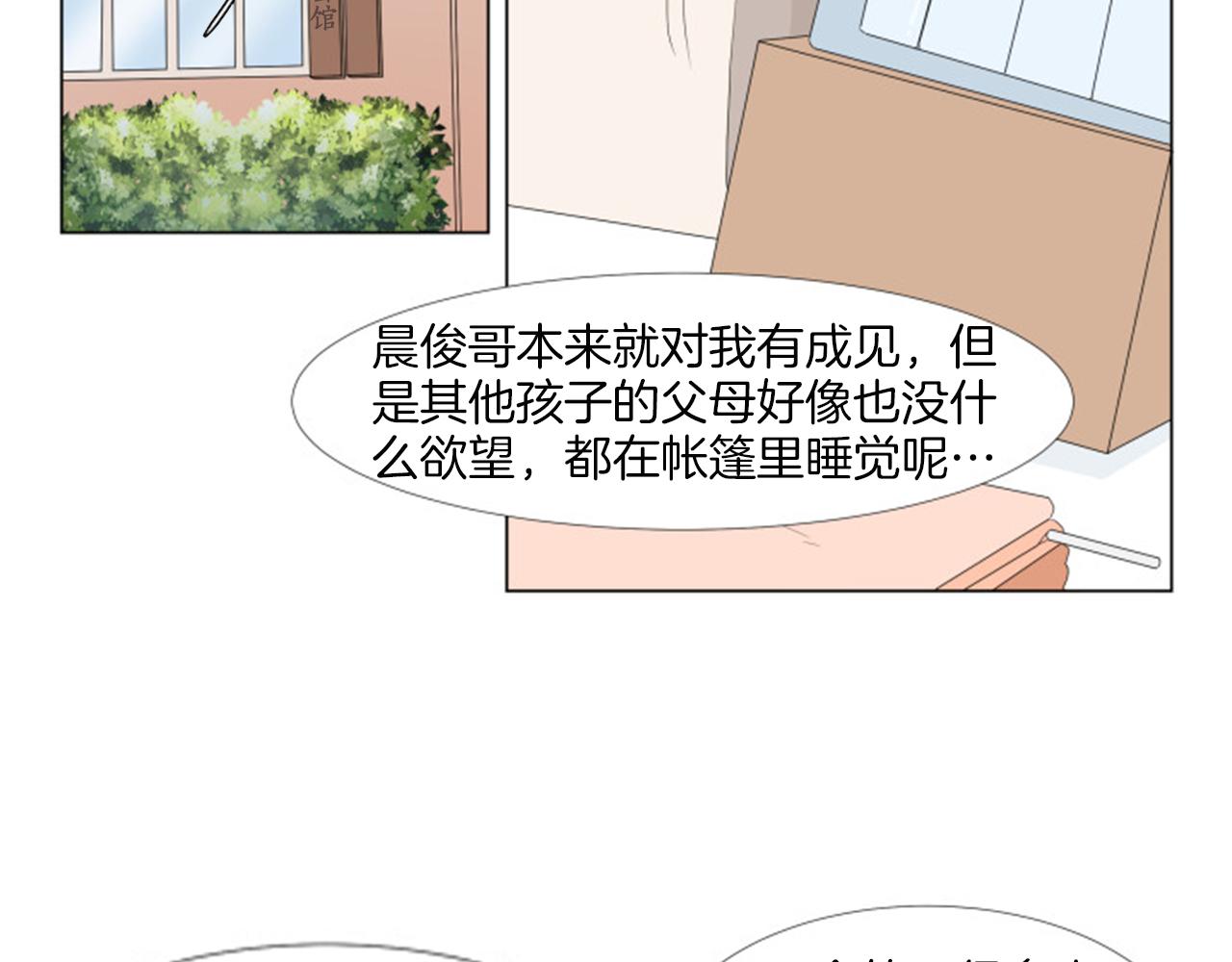 番外完结篇 幸福133