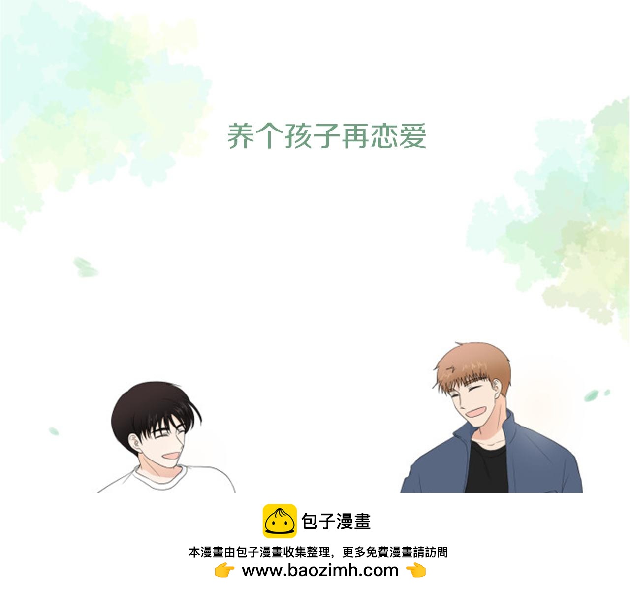 番外完结篇 幸福161
