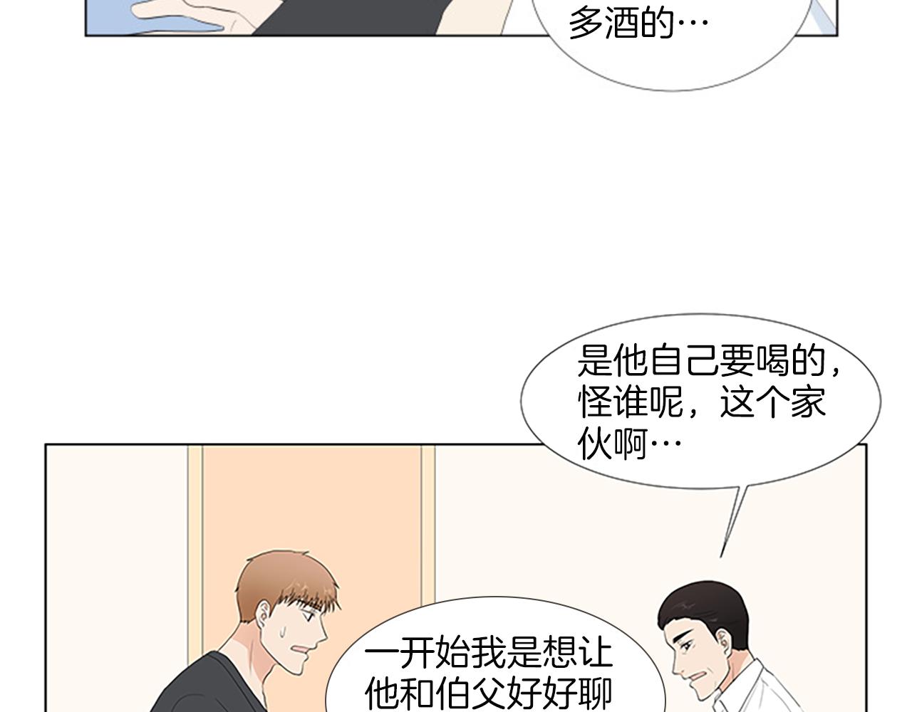 番外完结篇 幸福79