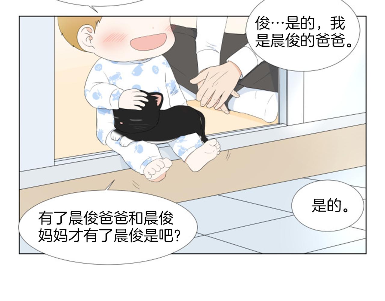 番外完结篇 幸福99