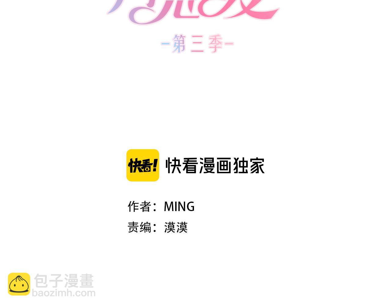 第1话 甜蜜新生活2