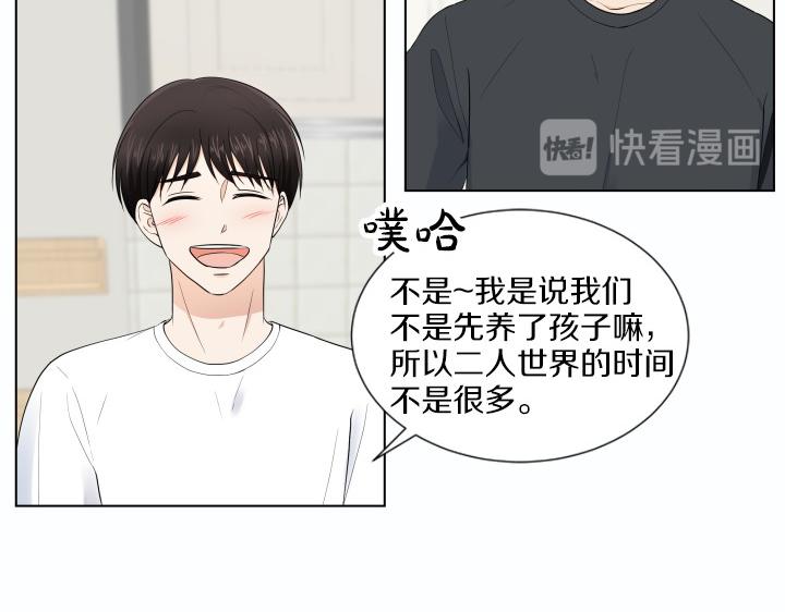 第1话 甜蜜新生活55