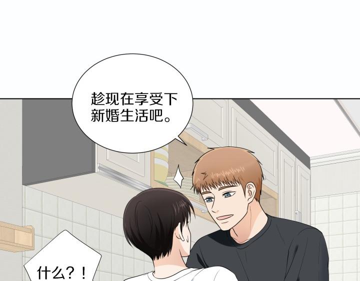 第1话 甜蜜新生活59