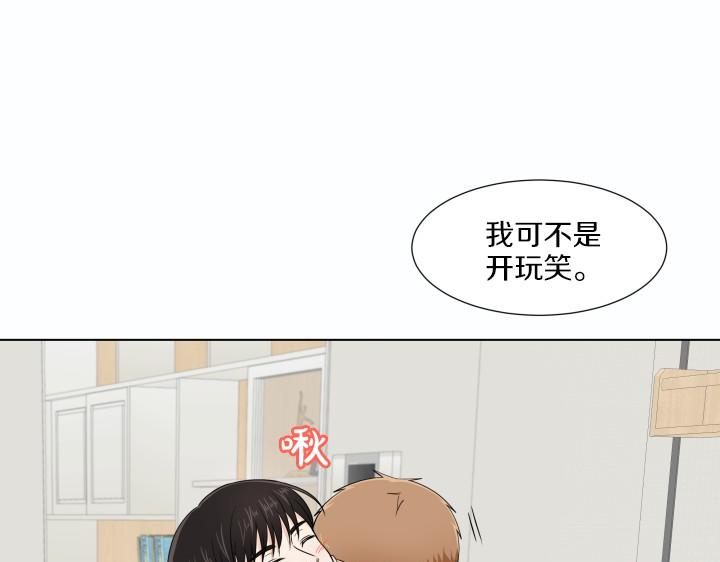 第1话 甜蜜新生活63