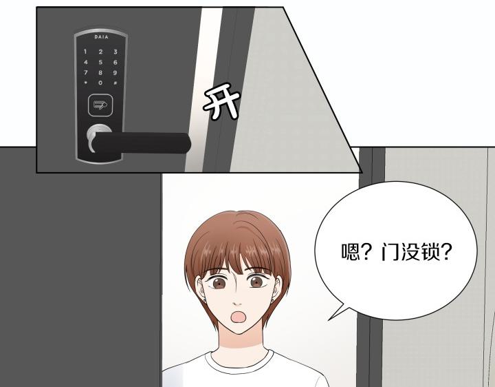 第1话 甜蜜新生活70