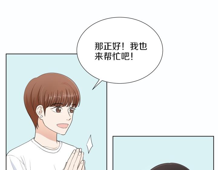 第1话 甜蜜新生活76