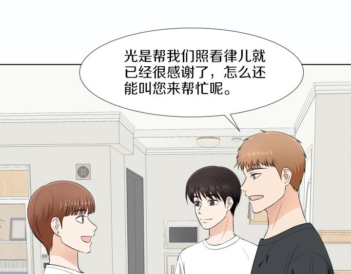 第1话 甜蜜新生活80
