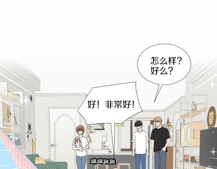 第1话 甜蜜新生活90