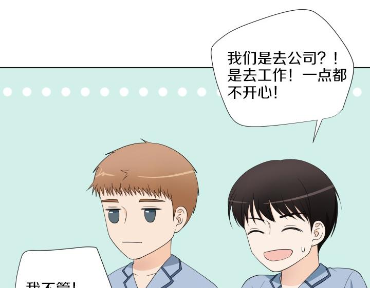第2话 萌宝的新伙伴120