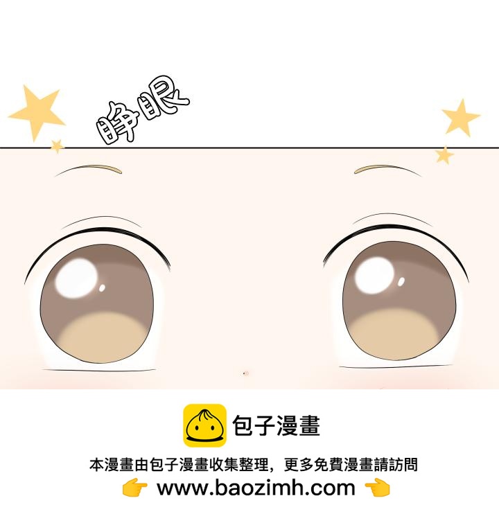 第2话 萌宝的新伙伴140