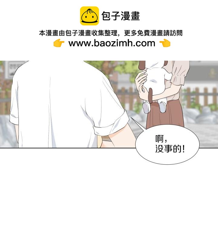 第2话 萌宝的新伙伴47