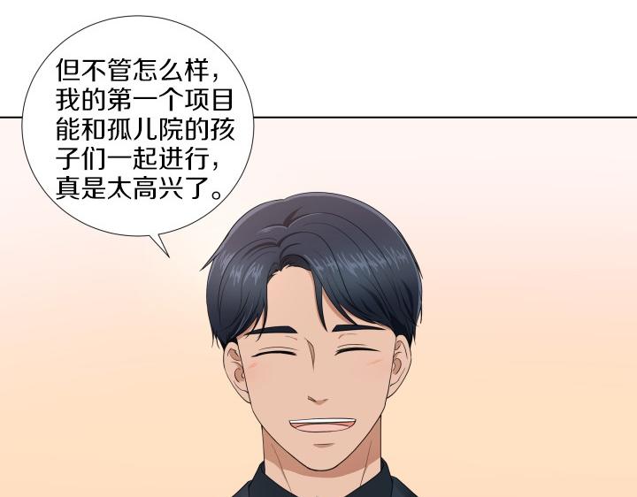 第2话 萌宝的新伙伴99