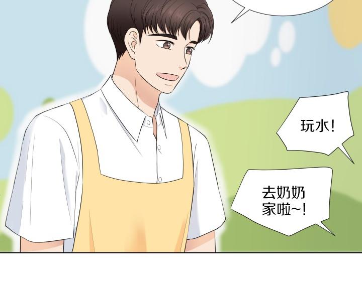 第3话 萌宝霸气护友11