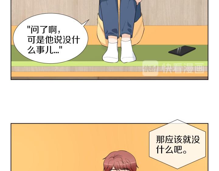 第3话 萌宝霸气护友130