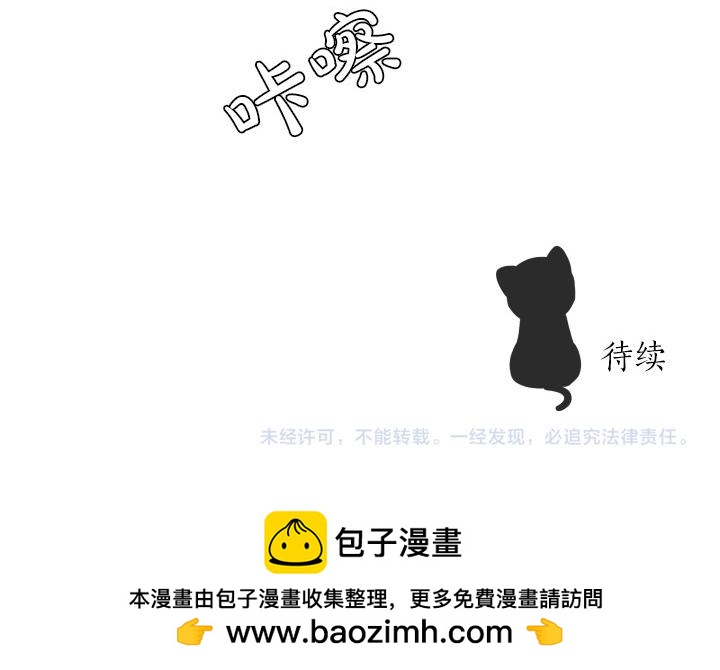 第3话 萌宝霸气护友170