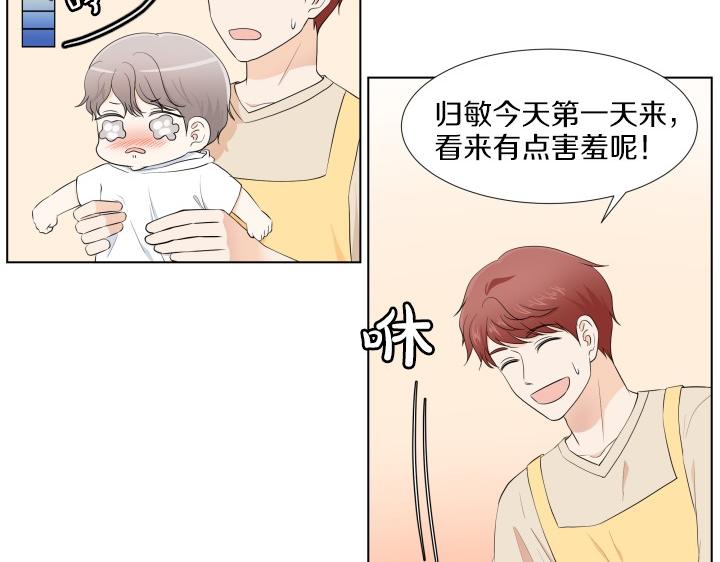 第3话 萌宝霸气护友24