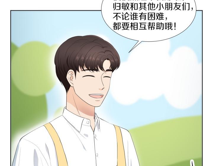 第3话 萌宝霸气护友26