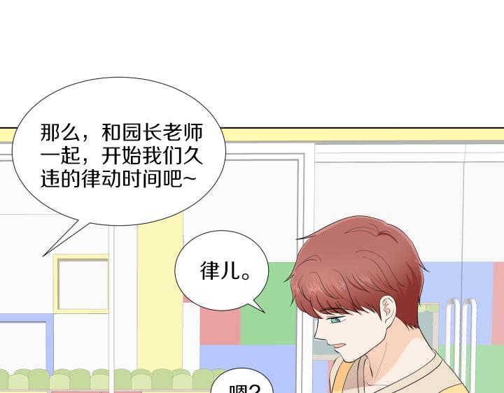 第3话 萌宝霸气护友29