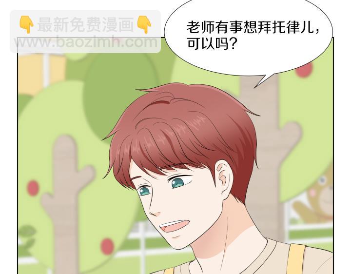 第3话 萌宝霸气护友31