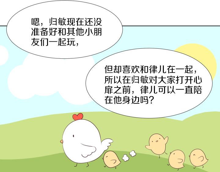 第3话 萌宝霸气护友33