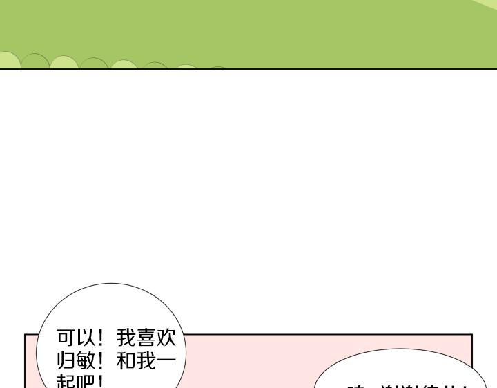 第3话 萌宝霸气护友34