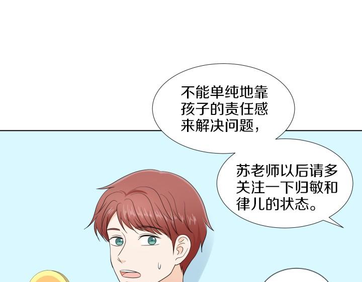 第3话 萌宝霸气护友46