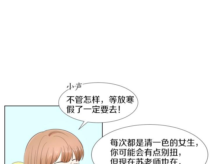 第3话 萌宝霸气护友66