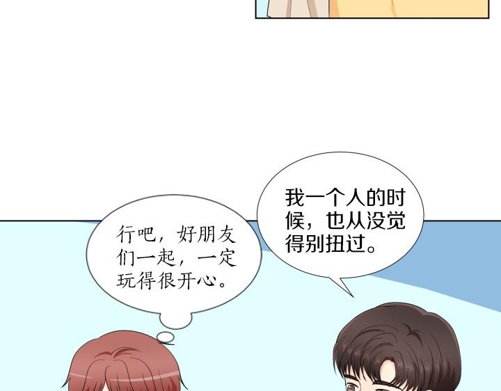 第3话 萌宝霸气护友68