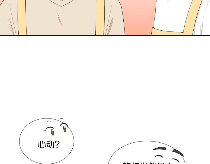 第3话 萌宝霸气护友71