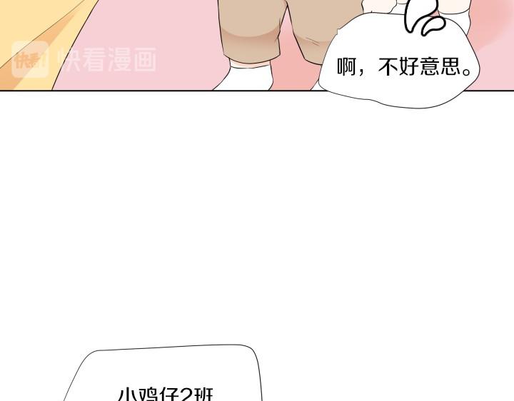 第3话 萌宝霸气护友78