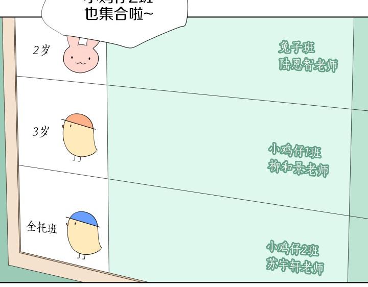 第3话 萌宝霸气护友79