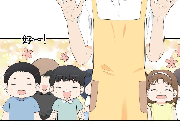 第3话 萌宝霸气护友9