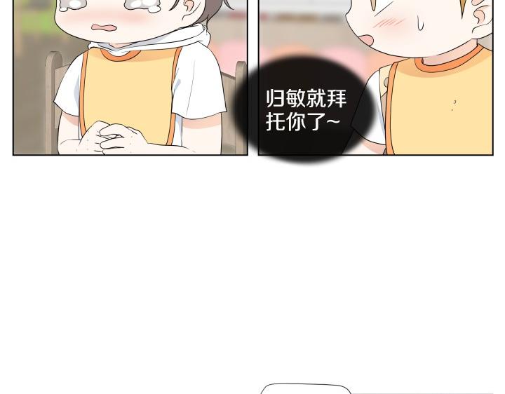 第3话 萌宝霸气护友92