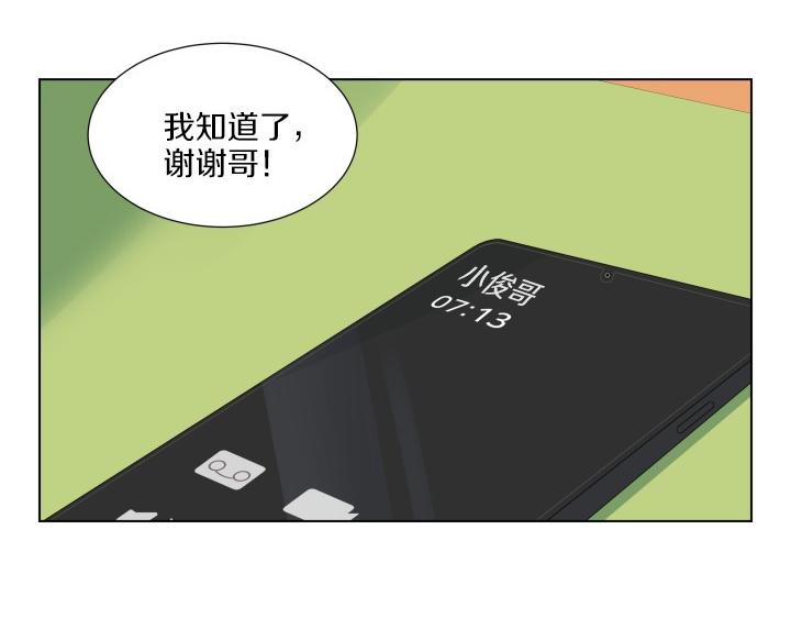 第4话 就要男妈妈！10